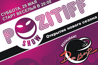 Pozitiff Show. Открытие нового сезона