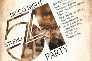 Studio 54 disco night
