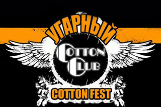 Cotton Fest