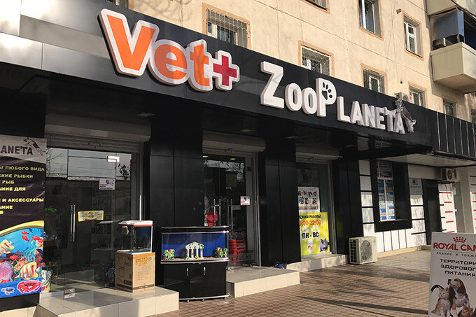 Vet+ZooPlaneta