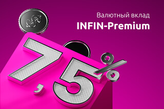 InfinBANK представил новые вклады InFin-Sharqona–23% и InFin-Premium–7,5%