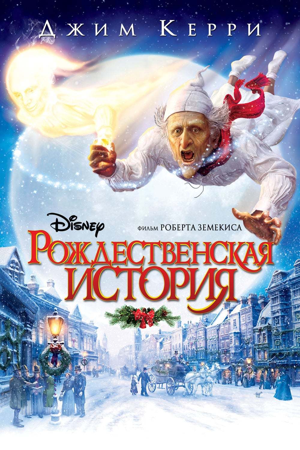 фильмы сказки про рождество и новый год