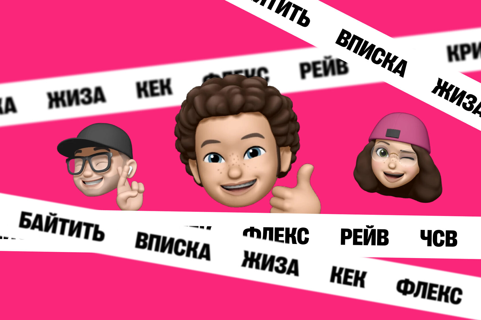 Что такое рейв в молодежном сленге