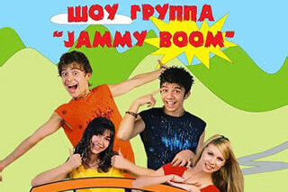 Все смешалось в Джамми-доме