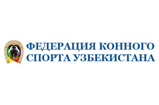 Федерация конного спорта Узбекистана