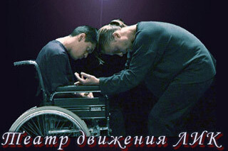 Спектакль к Международному Дню Инвалидов