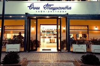 Огни Ташкента