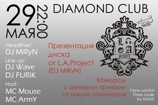 Final csratch party в Diamond Club’e