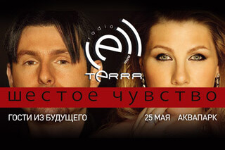 «Шестое чувство» от радио Terra