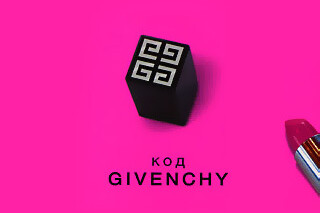 Код Givenchy. Джулия Кеннер