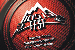 Рок-фестиваль IOSIS Fest — 2