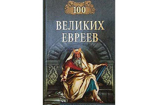 100 великих евреев. Майкл Шапиро