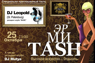 ЭрмиTash