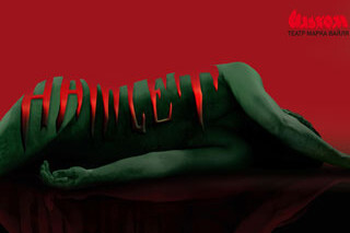 Гамлет. Премьера