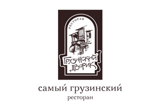 Грузинский Дворик