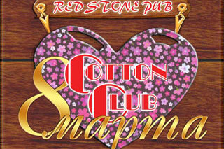 8 марта с Cotton Club