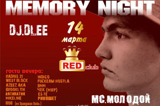 Вечер памяти DJ Dlee