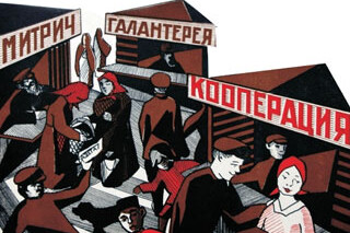 Авангард на нотах