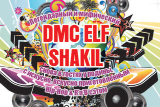 R'n'B & Hip-Hop Party