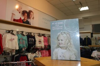 Mothercare