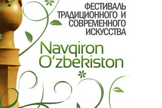 «Навкирон-Узбекистон — 2010»