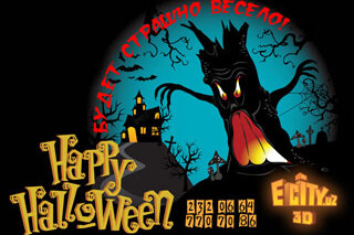 Halloween Party
