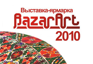 Выставка-ярмарка «Bazar-Art»