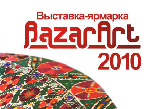 Выставка-ярмарка «Bazar-Art»