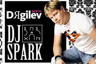 Back to Dяgilev