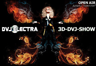 3D-DVJ-Show — DVJ Electra