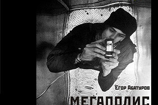 Фотопроект «Mobilography-1»