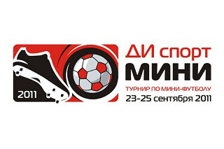 ДИ спорт МИНИ 2011