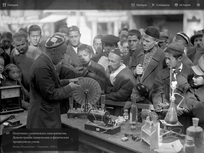 Pixuz Black & White - 100&nbsp;старых фотографий Узбекистана