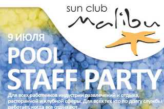 Pool Staff Party