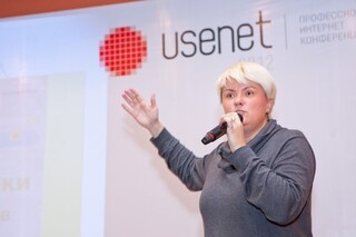 Интернет-конференция USENET//2012