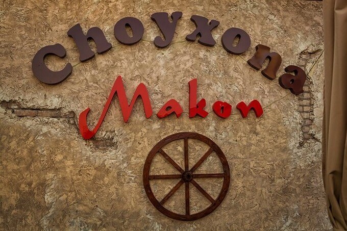 Choyxona Makon