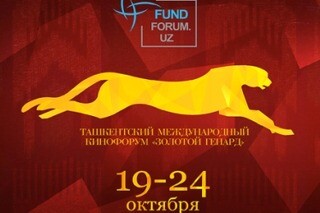 Золотой гепард 2013