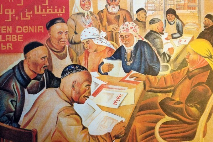 Плакат Востока 1918-1940 гг.