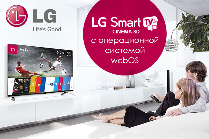 LG Smart TV c Операционной системой WebOS
