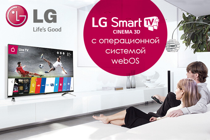LG Smart TV c Операционной системой WebOS