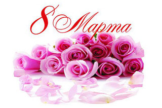 8 марта в Brauhaus