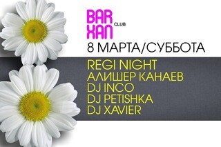 8 марта в Barxan'e