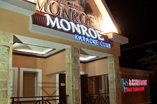 Monroe Night & Karaoke Club