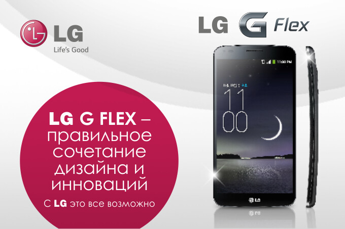 LG G Flex