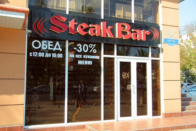 Steak Bar