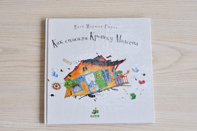 Якоб Мартин Стрид Книги Купить