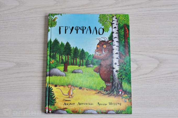 Груффало пень