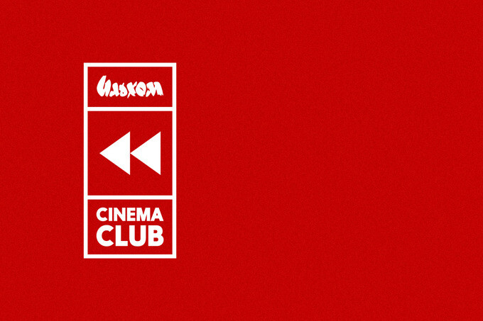 Киномарафон мюзиклов и фильмов о музыке