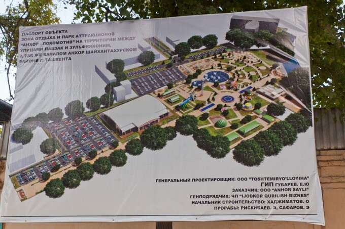 Новый парк строится в центре Ташкента