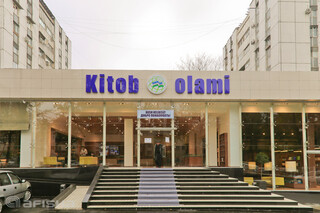Книжный комплекс Kitob olami